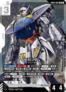GCG-GD01】シェンロンガンダム【R】 - PROJECT CORE 1号店