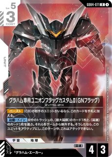 GCG-GD02】目覚める力【R】 - PROJECT CORE 1号店