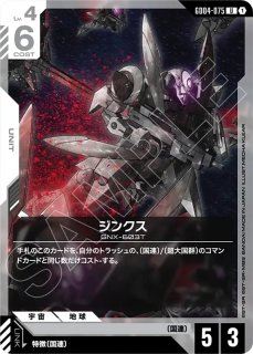 GCG-GD02】目覚める力【R】 - PROJECT CORE 1号店