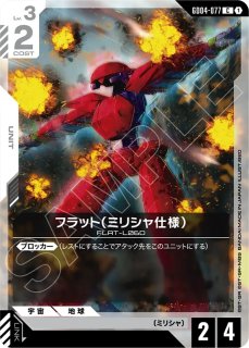 ガンダムカードゲーム ブースター第4弾 Phantom Aria - PROJECT CORE 1