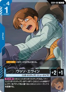 ガンダムカードゲーム ブースター第4弾 Phantom Aria - PROJECT CORE 1号店