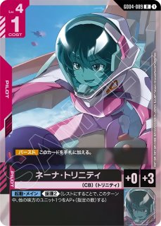 GCG-GD02】オールレンジ攻撃【R】 - PROJECT CORE 1号店