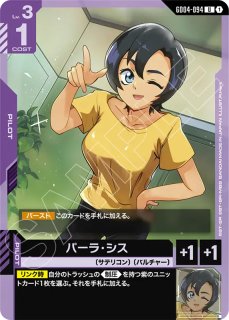 GCG-GD04】ルナマリア・ホーク【U】 - PROJECT CORE 1号店