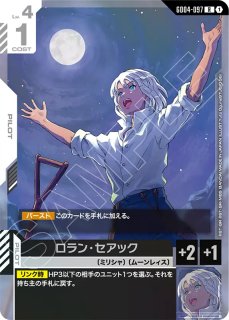 OP-01】ジュラキュール・ミホーク【SR】 - PROJECT CORE 1号店