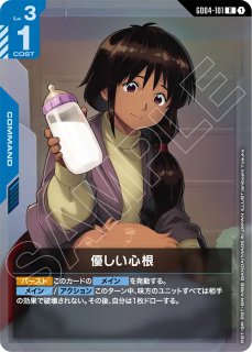 GCG-GD04】スレッタ・マーキュリー【R】 - PROJECT CORE 1号店