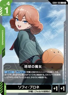 GCG　リソース（バナージ）　P10枚　プロモ　RP-005 GCG-PR】リソース【ユニコーンガンダム＆バナージ・リンクス