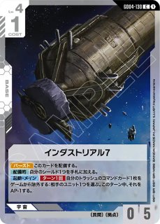 GCG-GD02】セイラ専用軽キャノン【U】 - PROJECT CORE 1号店