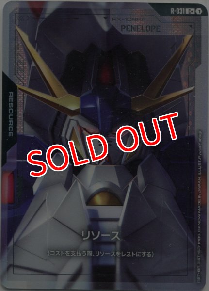 画像1: 【GCG-GD04】リソース (1)