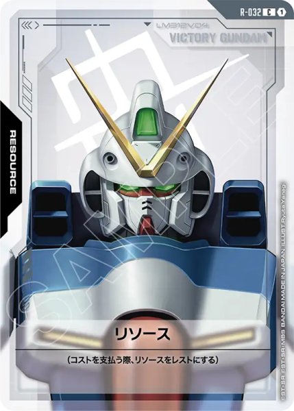 画像1: 【GCG-GD04】リソース (1)