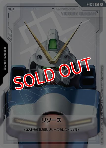 画像1: 【GCG-GD04】リソース (1)