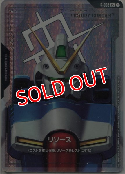 画像1: 【GCG-GD04】リソース (1)