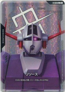 GCG-GD05】EXリソース【C+】 - PROJECT CORE 1号店