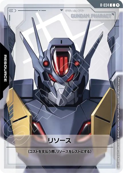 画像1: 【GCG-GD04】リソース (1)