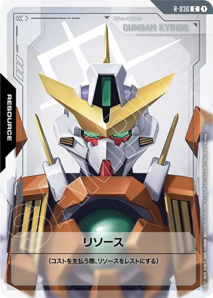 画像1: 【GCG-GD04】リソース (1)