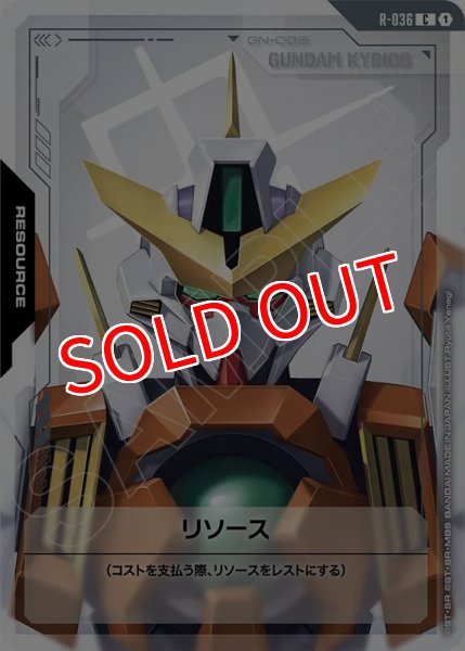 画像1: 【GCG-GD04】リソース (1)