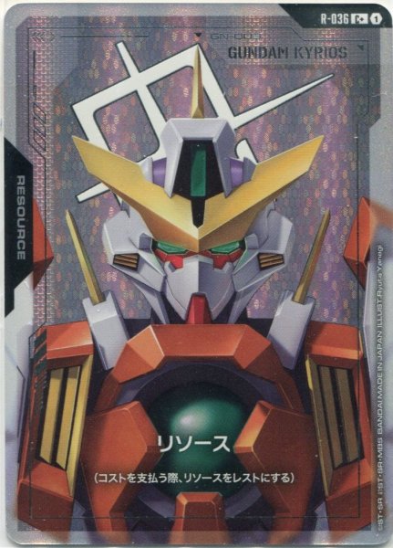 画像1: 【GCG-GD04】リソース (1)