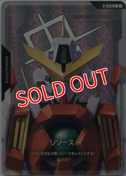 画像1: 【GCG-GD04】リソース (1)