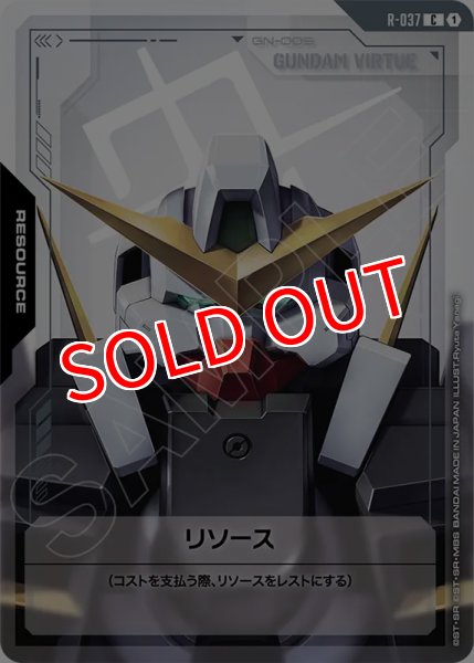 画像1: 【GCG-GD04】リソース (1)