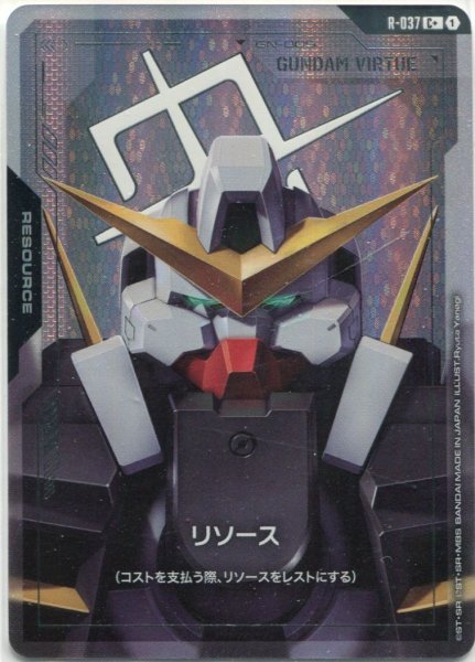 画像1: 【GCG-GD04】リソース (1)