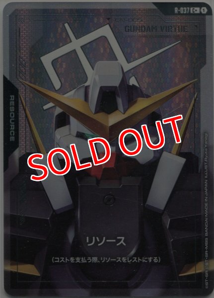 画像1: 【GCG-GD04】リソース (1)