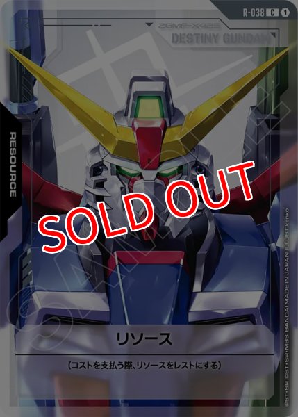 画像1: 【GCG-GD04】リソース (1)