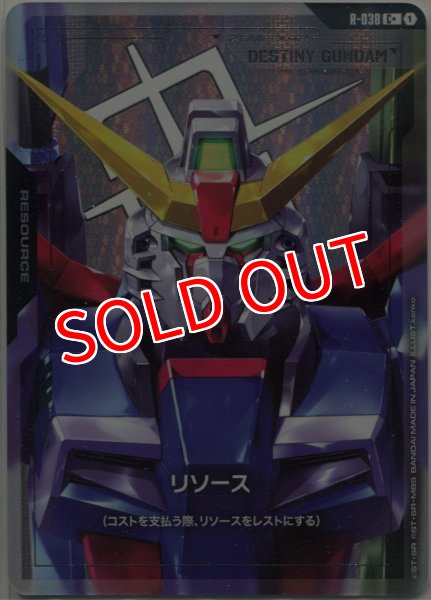 画像1: 【GCG-GD04】リソース (1)