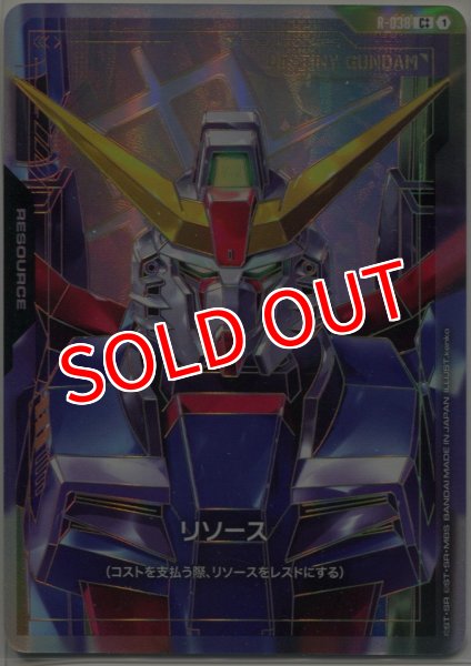 画像1: 【GCG-GD04】リソース (1)