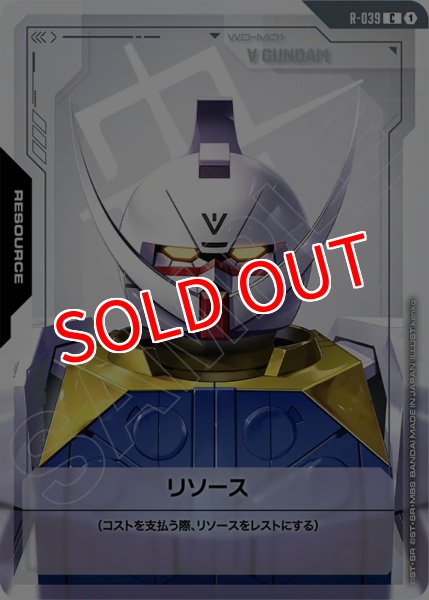 画像1: 【GCG-GD04】リソース (1)