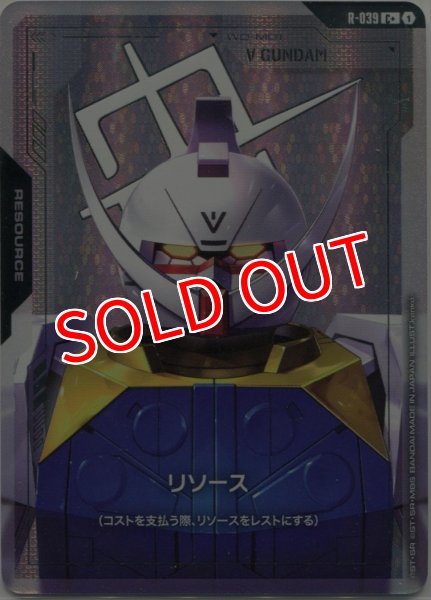 画像1: 【GCG-GD04】リソース (1)