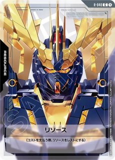 GCG-GD05】EXリソース【C+】 - PROJECT CORE 1号店