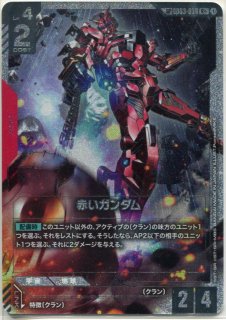 ガンダムカードゲーム ブースター第4弾 Phantom Aria - PROJECT CORE 1号店
