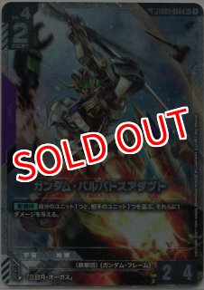 GCG-GD05】サザビー【LR+】 - PROJECT CORE 1号店