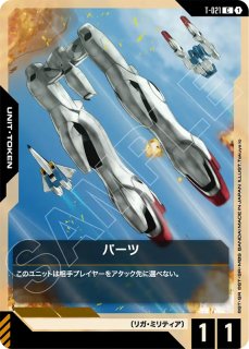 GCG-GD04】ジオング（ヘッド）【T】 - PROJECT CORE 1号店