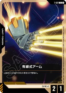 GCG-GD04】ジオング（ヘッド）【T】 - PROJECT CORE 1号店