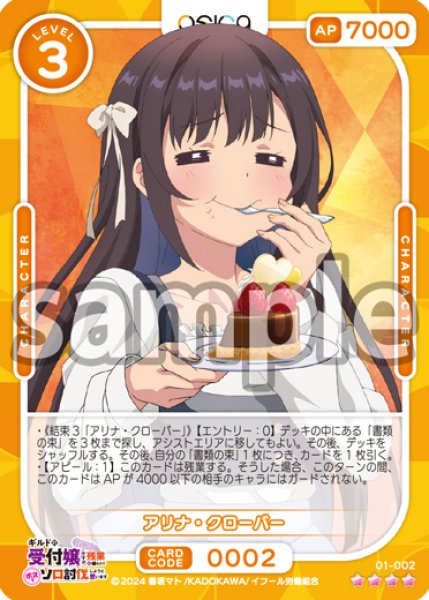 画像1: 【OSC-GLMS】アリナ・クローバー【☆4】 (1)