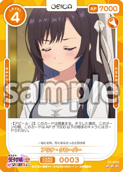 画像1: 【OSC-GLMS】アリナ・クローバー【☆3】 (1)