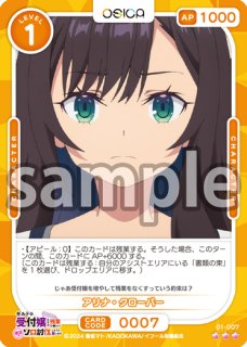 箔押しサイン※【OSC-GLMS】アリナ・クローバー（高橋李依 さん）【☆5