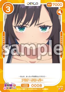 箔押しサイン※【OSC-GLMS】アリナ・クローバー（高橋李依 さん）【☆5