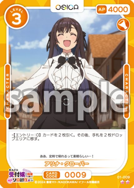 画像1: 【OSC-GLMS】アリナ・クローバー【☆2】 (1)