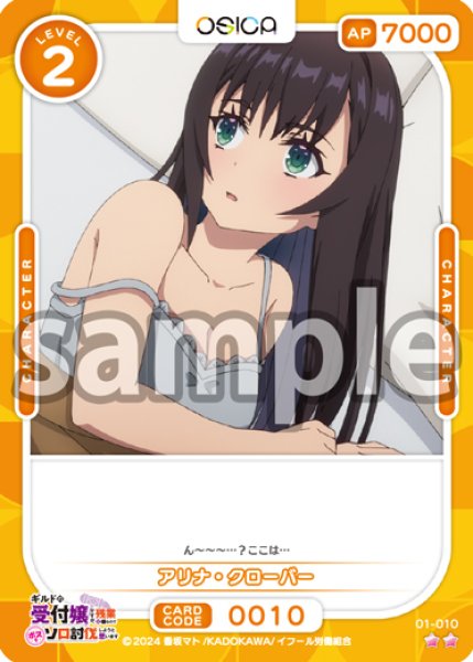 画像1: 【OSC-GLMS】アリナ・クローバー【☆2】 (1)