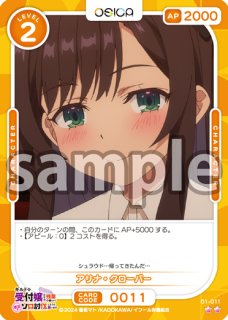 オシカ　OSICA ギルます　アリナ・クローバー　銀箔押サイン　☆5　高橋李依 箔押しサイン※【OSC-GLMS】アリナ・クローバー（高橋李依 さん）【☆5