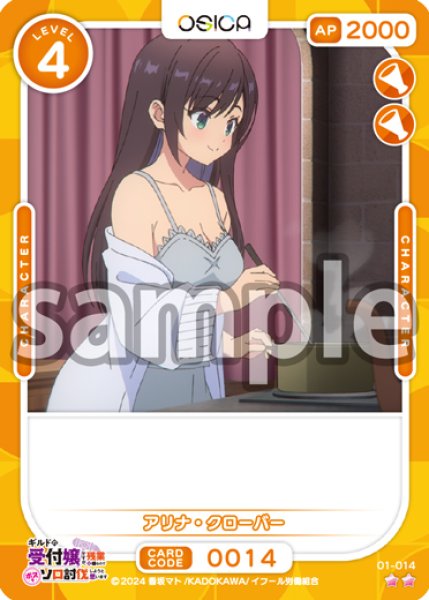 画像1: 【OSC-GLMS】アリナ・クローバー【☆2】 (1)