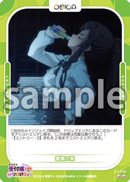 画像1: 【OSC-GLMS】書類の束【☆2】 (1)