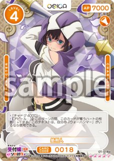 OSC-ORG】雪ノ下 雪乃【☆4+】 - PROJECT CORE 1号店