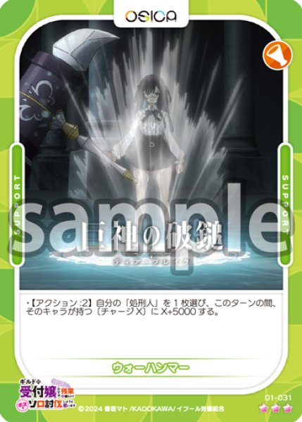 画像1: 【OSC-GLMS】ウォーハンマー【☆3】 (1)