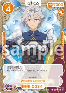 OSC-ORG】雪ノ下 雪乃【☆4+】 - PROJECT CORE 1号店