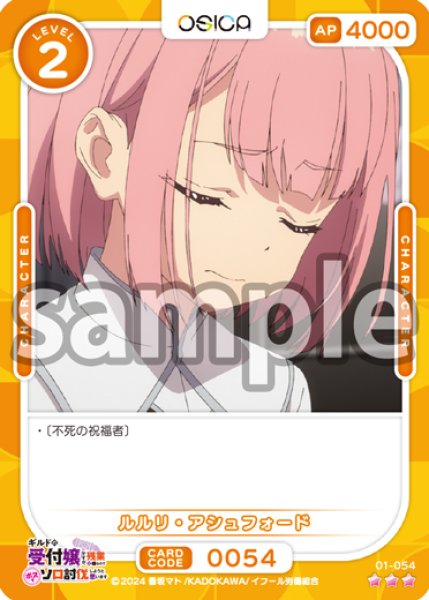 画像1: 【OSC-GLMS】ルルリ・アシュフォード【☆3】 (1)