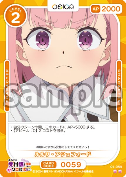 画像1: 【OSC-GLMS】ルルリ・アシュフォード【☆2】 (1)