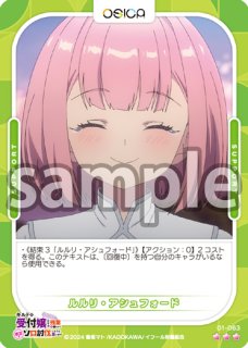 箔押しサイン※【OSC-GLMS】ルルリ・アシュフォード（古賀 葵さん