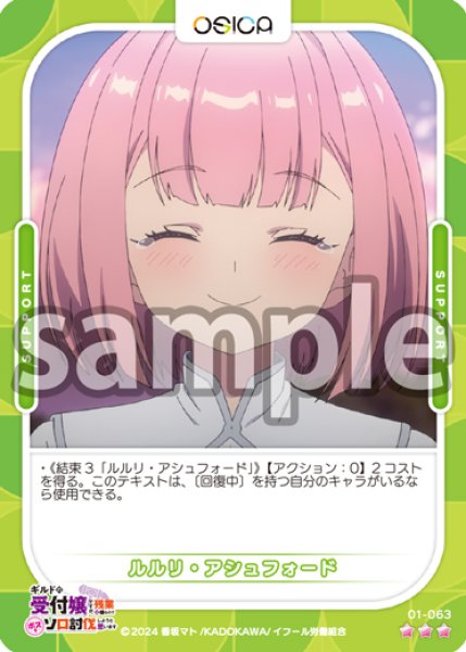 画像1: 【OSC-GLMS】ルルリ・アシュフォード【☆3】 (1)